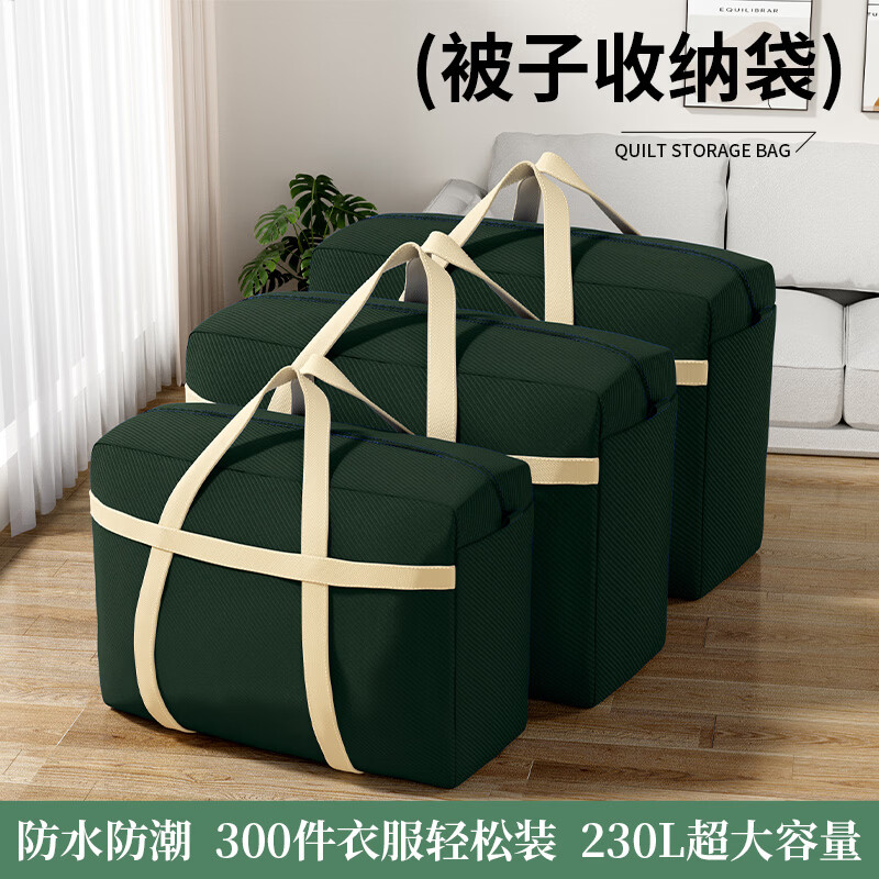 希维思(SIVASS)学生被子收纳袋搬家打包袋装衣服衣物棉被行李袋宿舍大容量编织袋 180L墨绿色【2个装】100*60*30cm