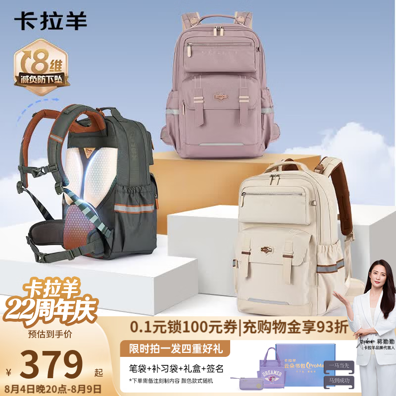 卡拉羊中学生书包防下坠减负云朵书包大容量高颜值5-9年级双肩包男女生 精美礼盒包装|钢琴黑 【大号】5-9年级，推荐150CM以上