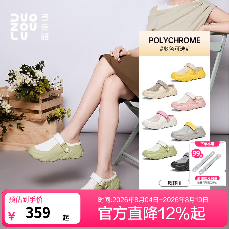 多走路风轻Ⅲ夏季新款东方色桑蚕丝亲肤透气防滑厚底休闲懒人半拖凉鞋 【男女】云雾白 35
