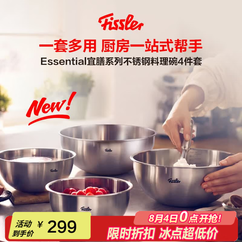 菲仕乐食品接触级不锈钢沥水篮家用料理盆厨房用品洗菜盆和面盆洗菜蓝 宜膳不锈钢料理盆4件套