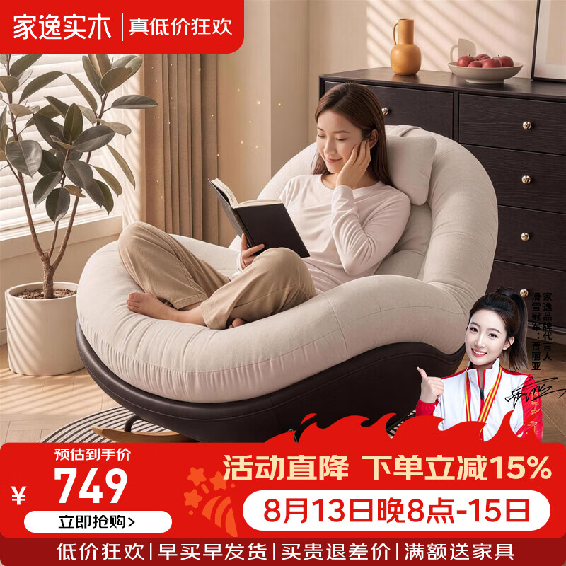 家逸蜗牛摇椅懒人沙发单人沙发摇摇椅家用客厅阳台休闲沙发椅 蜗牛摇椅加头枕-米白色