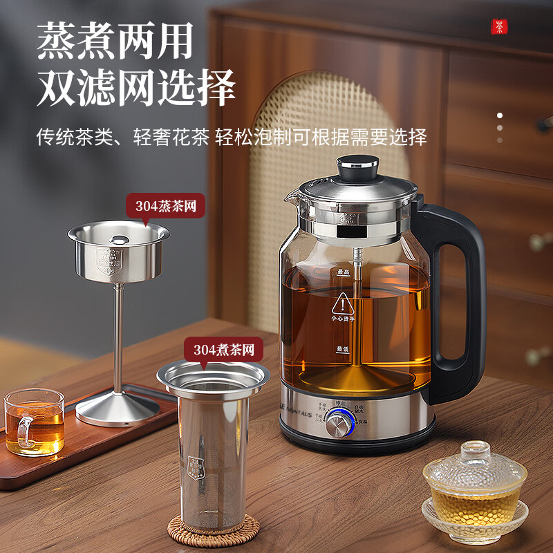 金正养生壶烧水壶热水壶恒温壶养生烧水壶煮茶壶煮茶器泡茶壶一体机全自动玻璃保温小家用 304蒸煮双网【5档调节+速热保温】 2.6L
