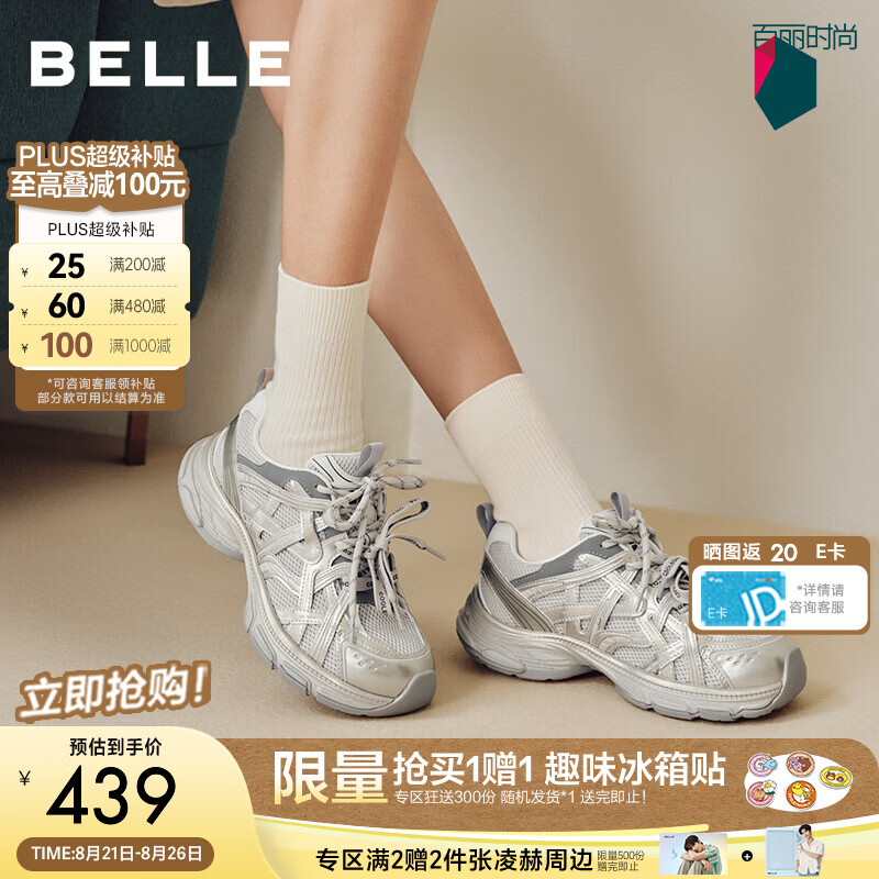 百丽时尚拼接网面老爹鞋女2026秋新技能风厚底休闲鞋B3312CM6 金色 36 (230mm)