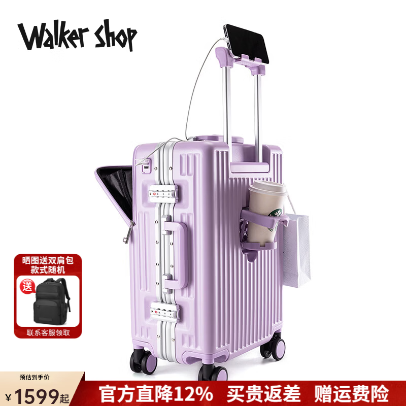 Walker Shop品牌2026新款拉杆箱前置开口高颜值行李箱多功能可登机密码旅行箱 紫色 20英寸 【可登机 | 顺丰快递】