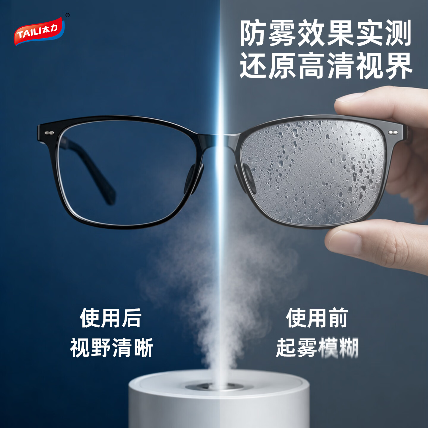 太力 泳镜防雾剂涂抹专用游泳眼镜防起雾喷剂专业防水高清除雾涂剂 组合装 15ml涂+15ml喷【专业组合 游泳+日常】