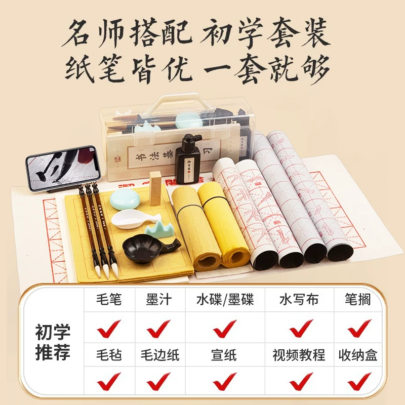 御宝阁开学季毛笔套装便携式文房四宝小学生成人儿童宣纸书法初学者毛边纸小楷狼羊兼毫字帖练字水写布 《千人购买》《学生推荐》20件套 中楷