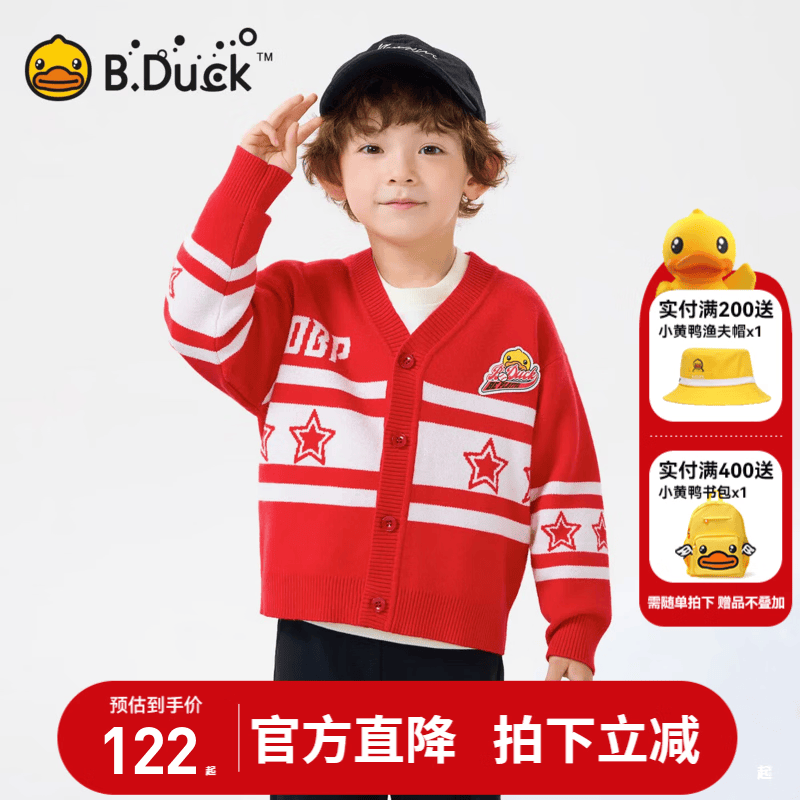 B.Duck小黄鸭童装儿童红色毛衣开衫V领男童针织衫外套春秋新款 中国红 105 cm