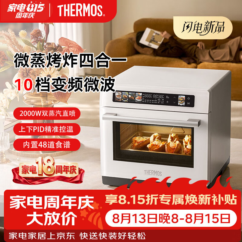 膳魔师（THERMOS）微蒸烤一体机变频微波炉烤箱光波炉大容量微蒸烤炸箱一体机台嵌两用智能家用易清洁