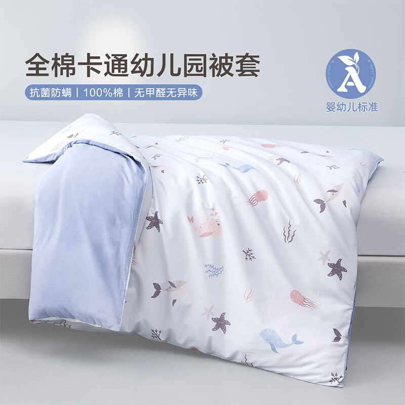 水星家纺被套单件 全棉纯棉儿童学生宿舍幼儿园全棉抗菌被套 幼儿园被套【全棉抗菌/抑菌防螨】海蓝色/海洋 150cm*120cm