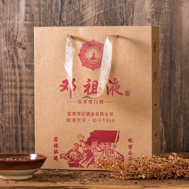 邓祖宜宾邓记酒业出品 商务自饮 浓香型白酒 佳节送礼 中秋礼赠口粮酒 52度 500mL 2瓶