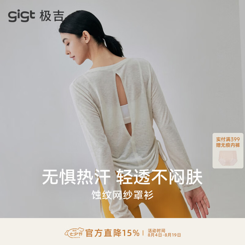 gigt极吉瑜伽服上衣女夏季薄款透气网纱运动罩衫遮肉显瘦叠穿健身衣 白蛋白 S