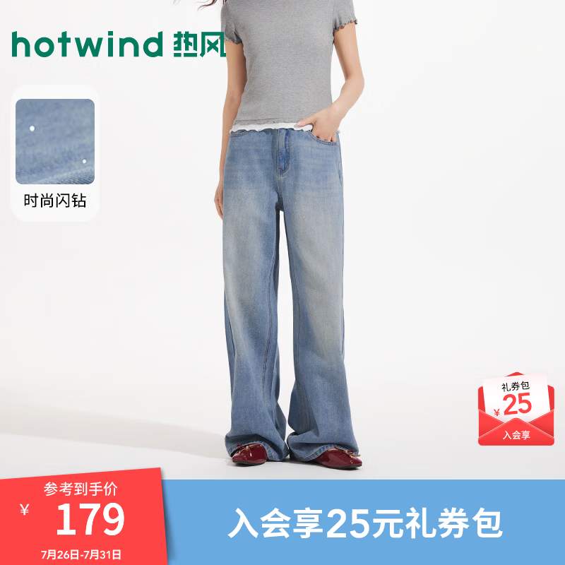 热风（Hotwind）2026年秋季新款女士时尚闪钻直筒裤水洗潮流拖地阔腿牛仔裤 06兰色 25