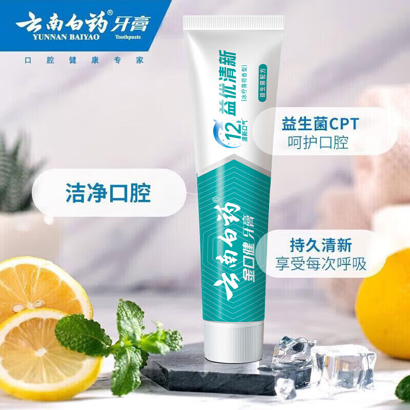 云南白药牙膏护龈亮白清新口气添加益生菌抗敏去渍牙膏家庭组合装  益优 105g*4支 加赠-益优105g*4支【到手8支】
