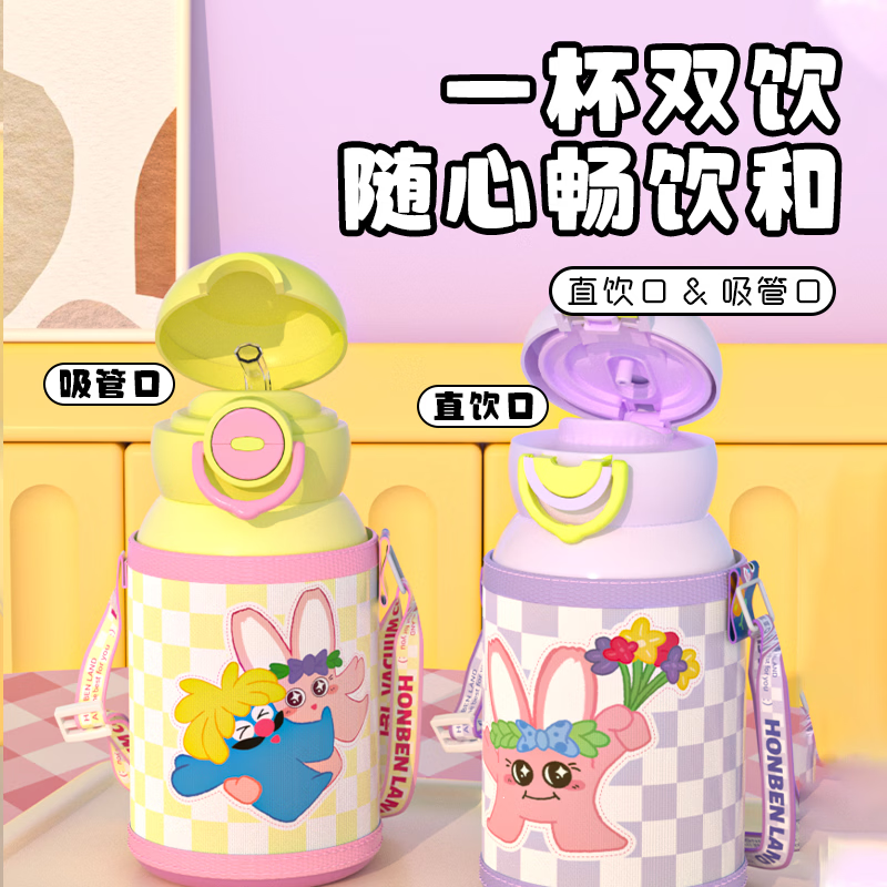 亚创优品+智能儿童保温杯大容量水杯子吸管316不锈钢便携幼儿园小学生水壶 【吸管+直饮】紫色550ml