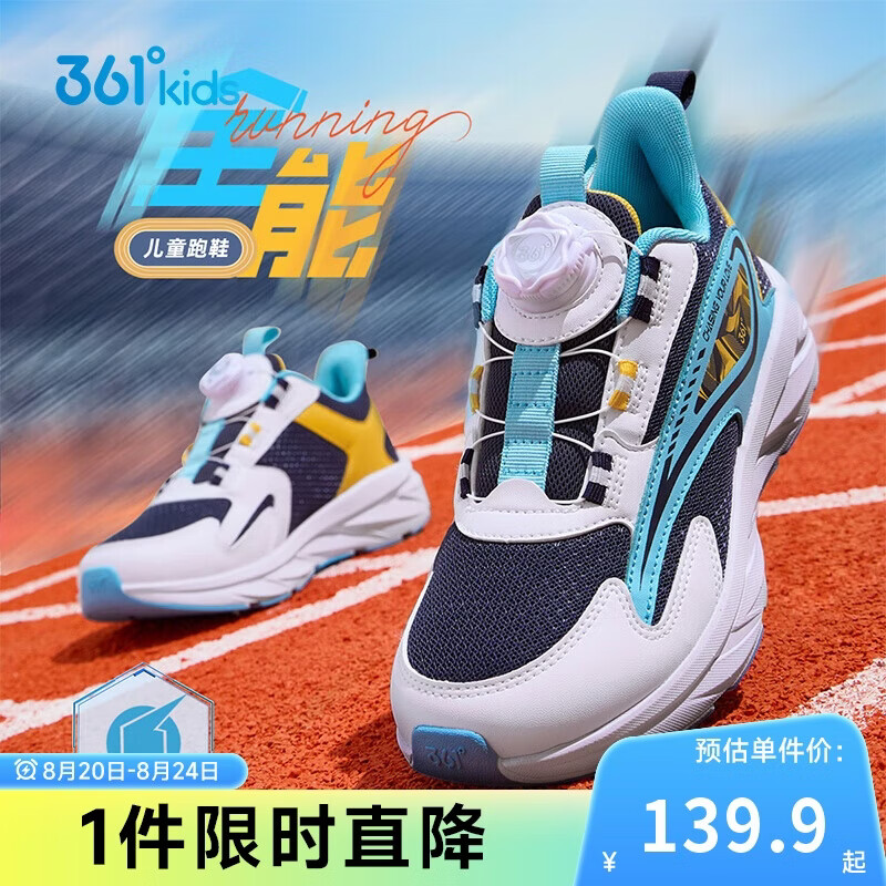 361°童鞋 儿童跑鞋四季男女童3-14岁全能旋钮扣轻弹跑鞋 蓝31