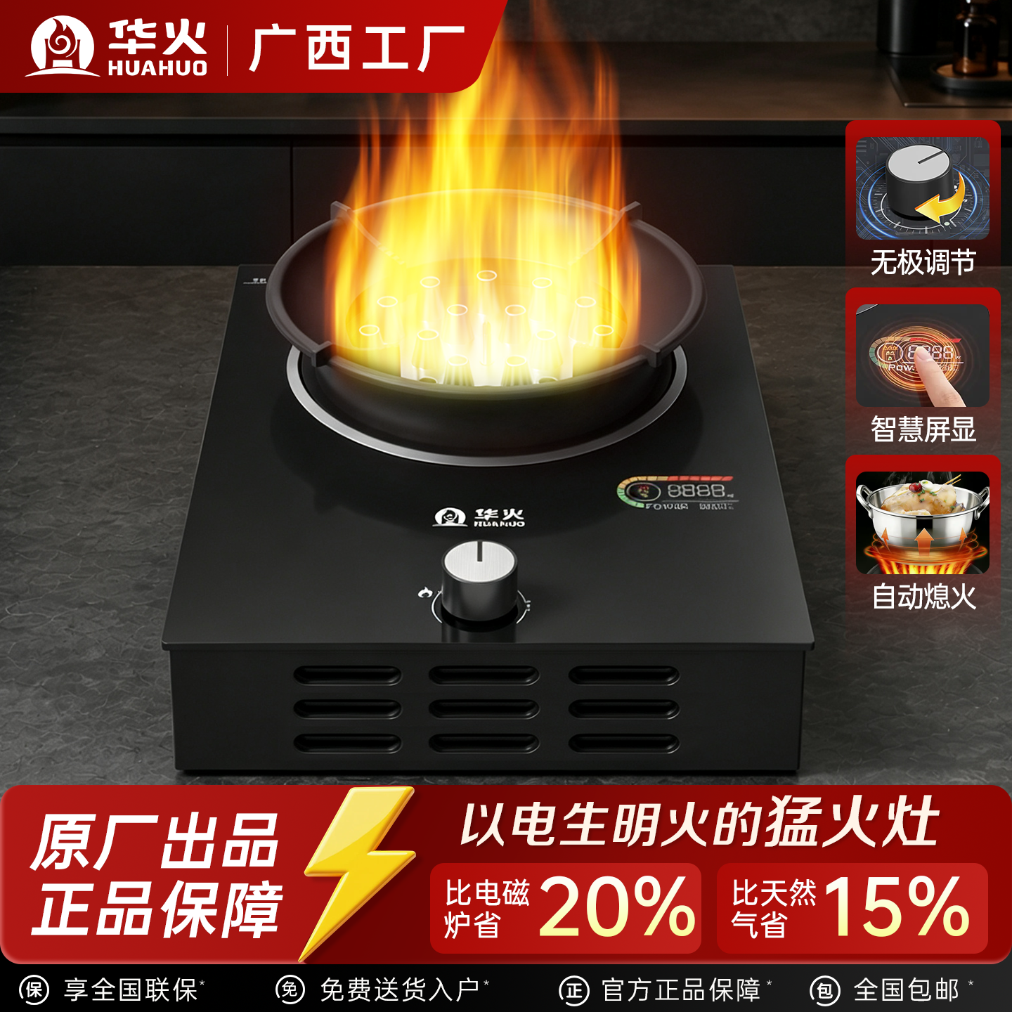 华火纯电明火灶2026新款大功率台式灶家用1300℃高温电生明火灶节能安全三挡调节低消耗电防水断电保护 其他气源 3000W台式电火灶+活动下单送不沾锅