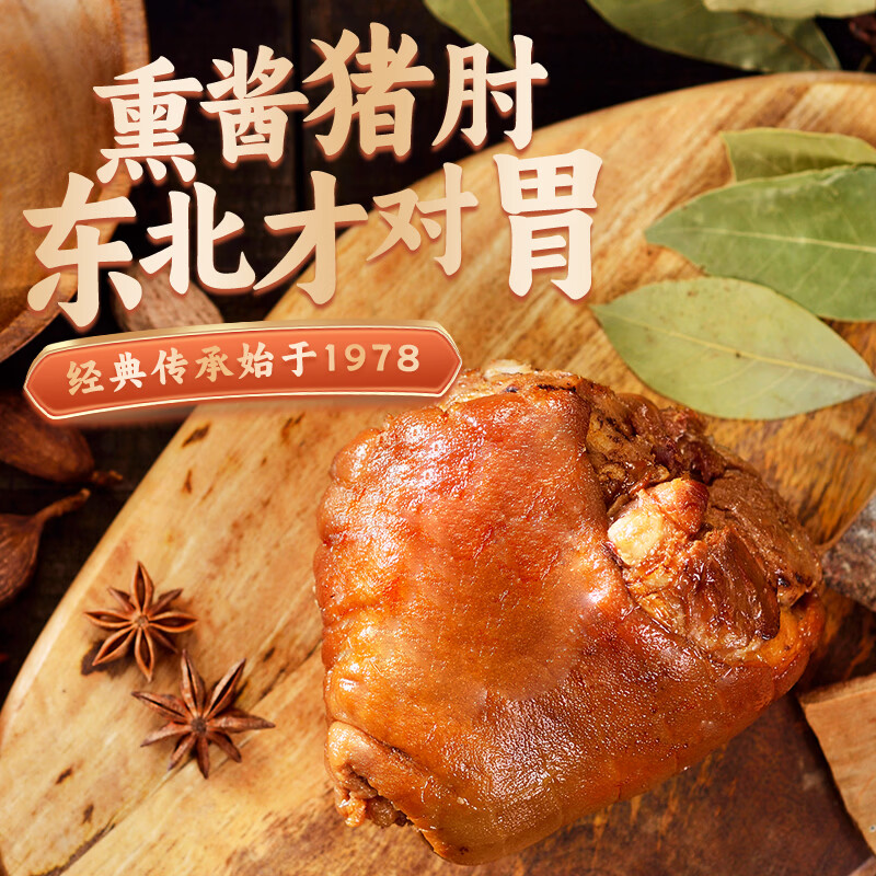 达生酱猪肘500g 东北特产无骨酱卤熏猪肘下酒真空熟食 源头直发