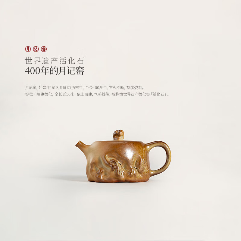 月记窑裸烧“玲珑烟色”壶 深色