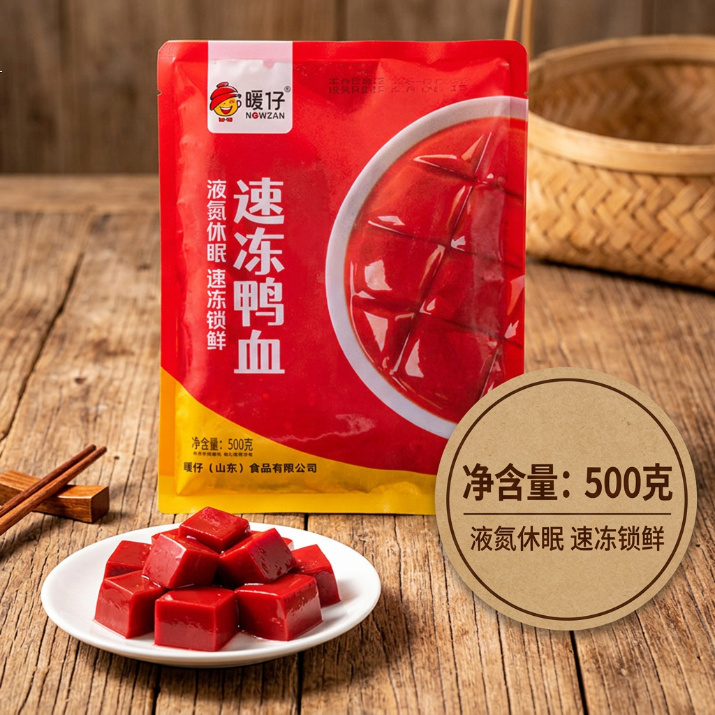 暖仔速冻鲜鸭血 鸭血血浆 真鸭血新鲜鸭血火锅鸭货生鲜食材 500g/袋*10袋一箱暖仔速冻鸭血新鲜真鸭血