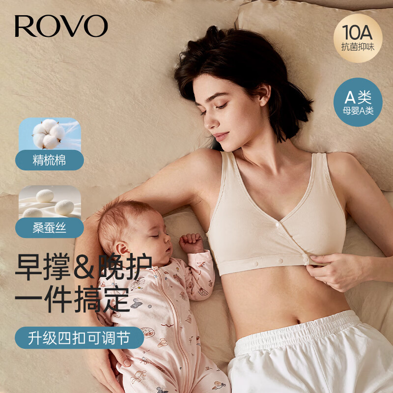ROVO睡眠哺乳内衣睡觉孕妇文胸罩聚拢怀孕期女产后舒适无痕不易跑杯 肤色+灰咖色 XL