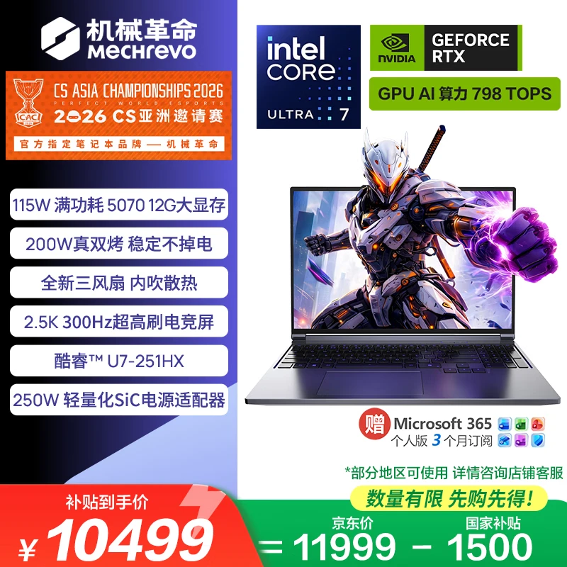 机械革命极光X2026 9369元，来酷战7000X251白色 9434元 - 线报酷