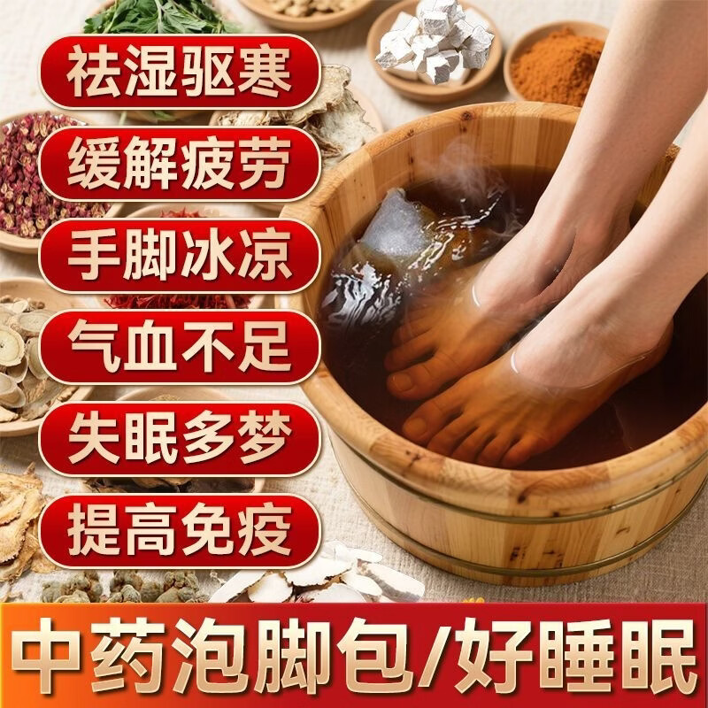 米卡博二十八味泡脚药包艾草足浴包泡脚包足浴粉泡脚粉去湿气泡脚药包 二十八味足浴包30g【升级28味】真材实料效果翻倍 二十八味足浴包*1袋【30g*30包】
