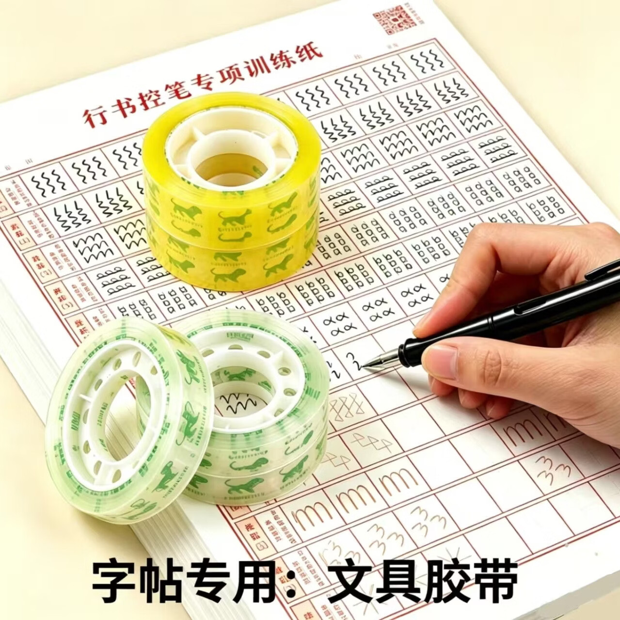 萌逛透明胶带办公文具胶纸透明胶带办公学习礼品包装透明小胶带 宽1cm*长1m 15卷