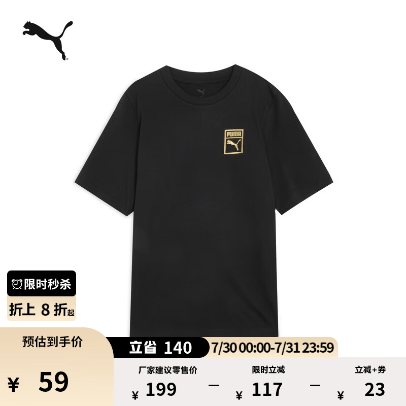 彪马（PUMA）纯棉宽松休闲短袖T恤男女款夏季黑色运动上衣 689270 黑色-01 M (175/96A)
