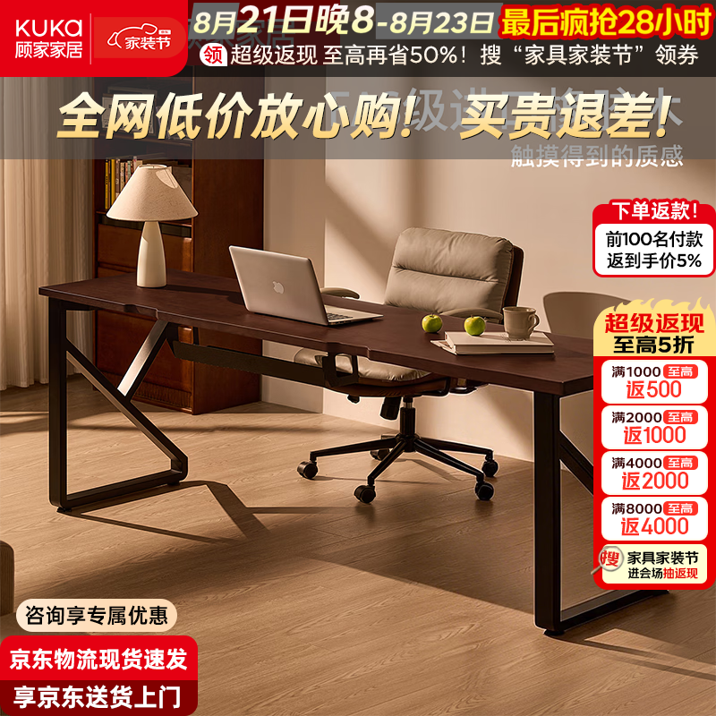 顾家家居实木电脑桌办公桌台式电竞桌家用书桌学生写字桌子简易双人工作台 包安装【FAS级橡胶木|升级穿线孔】120*60*75cm