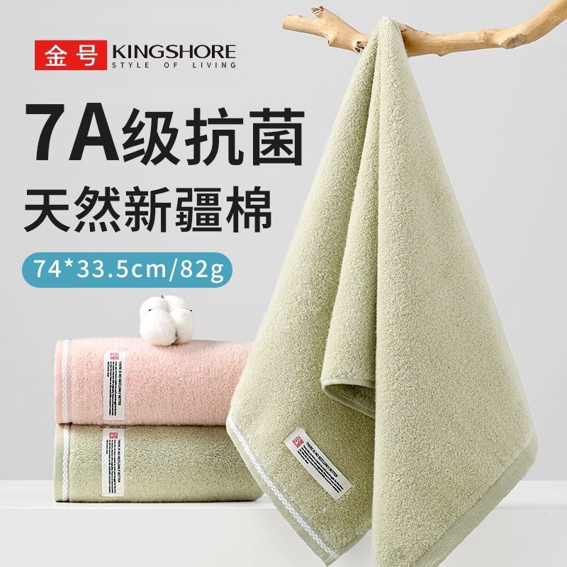金号（KING SHORE）7a抗菌毛巾全棉面巾薄款速干成人洗脸毛巾防臭a类学生出游 红绿各2条 4条