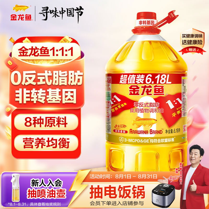 金龙鱼 食用油 非转基因 金标 黄金比例