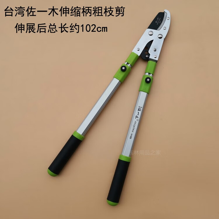 修枝剪大力士树枝剪果树高枝剪园林园艺工具 佐一木伸缩粗枝剪 刀片