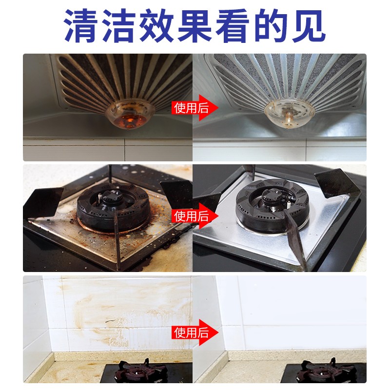 老管家油污清洁剂厨房清洁剂油烟机清洗剂去油去污重油污净 +500g3袋 500ml*1瓶