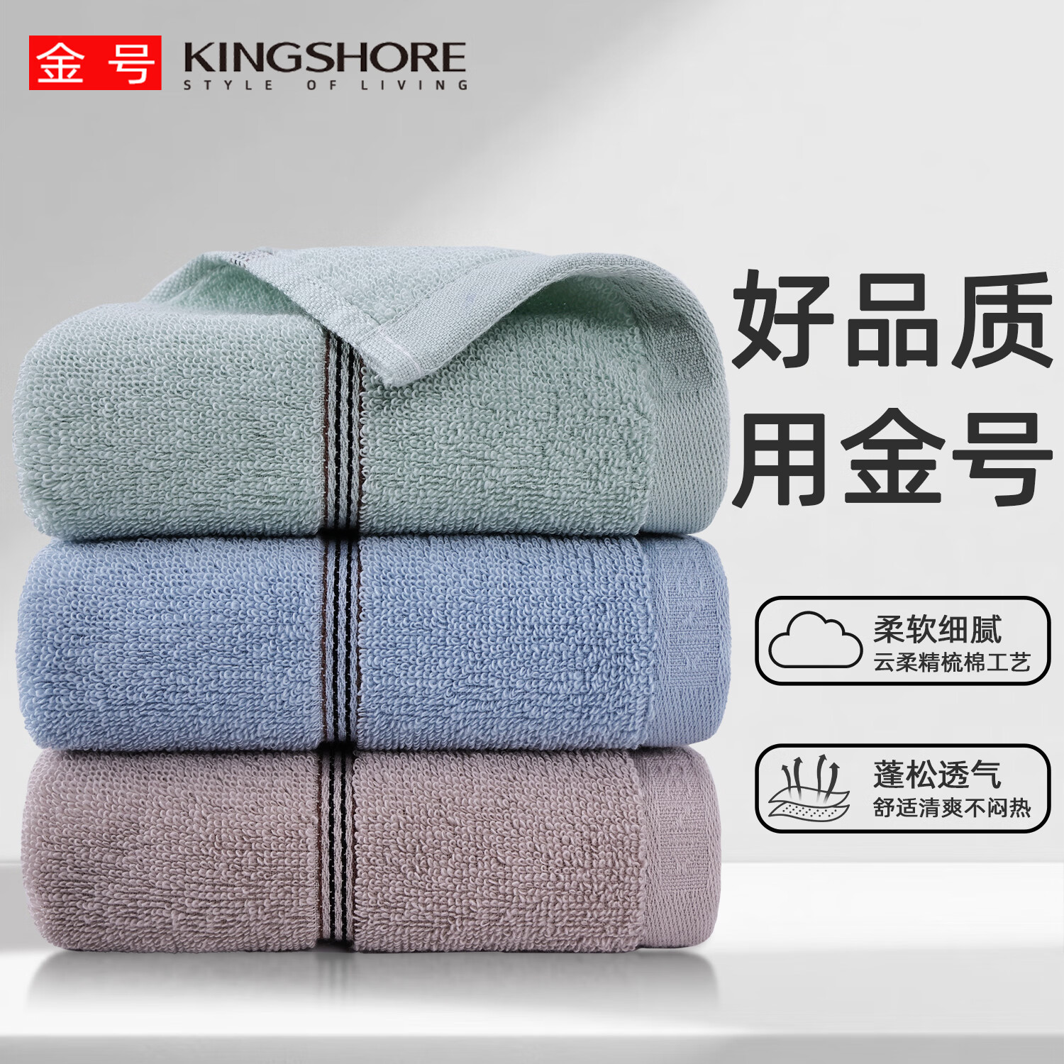 金号(KING SHORE)7A抗菌全棉家用男女洗澡洗脸情侣100纯棉加厚吸水毛巾 绿+红+灰+蓝【纯棉亲肤/吸水速干】 4条