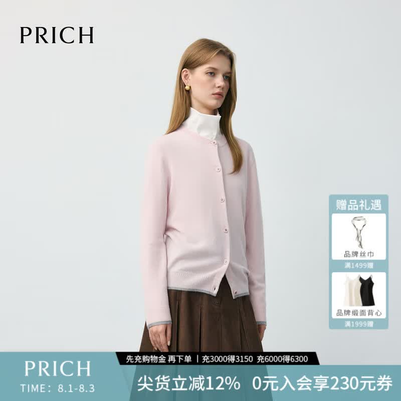 PRICH【100%山羊绒】简约格雷系针织开衫冬季无缝毛衣女 26浅粉色 S (160)