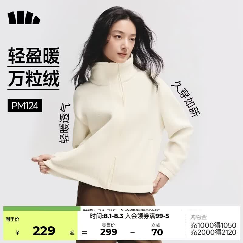 蕉下（beneunder）外套秋冬女士摇粒绒秋装新款2025年万粒绒立领夹克抓绒内胆