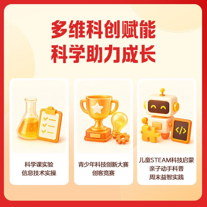 学而思农业灌溉AI机器人农场 智慧植物科创项目实操6岁+儿童STEAM-KXWX AI智慧植物科创教具套装