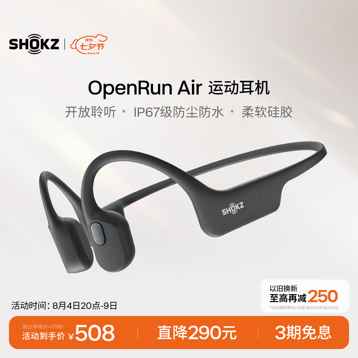 韶音（SHOKZ）OpenRun Air骨传导耳机开放式运动跑步超长续航无线蓝牙耳机适用于苹果 石墨黑