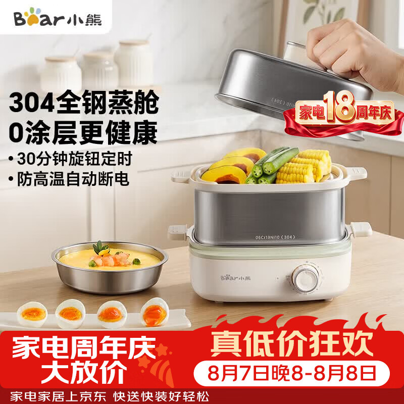 小熊(Bear)煮蛋器 蒸蛋器 自动断电多功能一体早餐机 不锈钢煮蛋蒸蛋神器 ZDQ-E12R2
