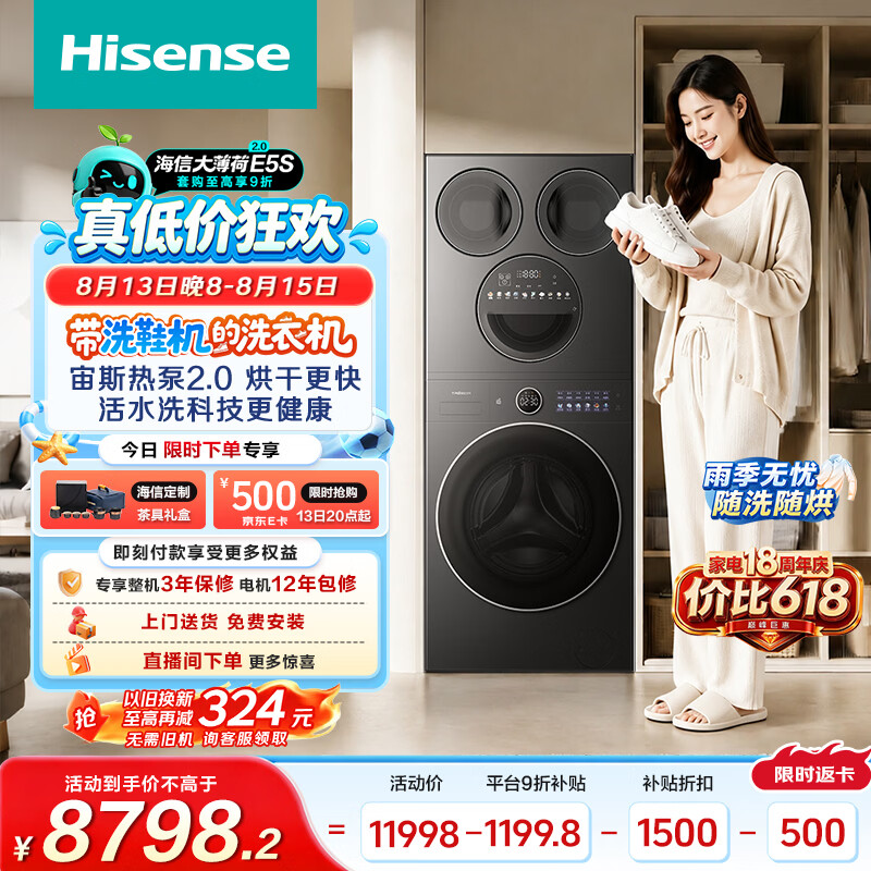 扬子旗舰店洗衣机 355.55元，海信自营洗衣机 元 - 86线报