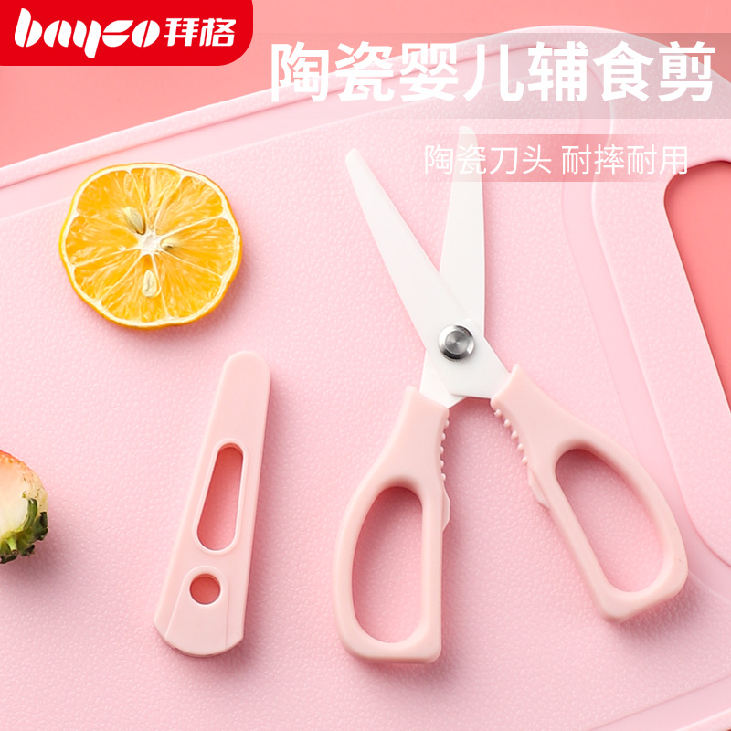 拜格BAYCO陶瓷辅食剪刀-坚固实用,易清洗|价格历史和销量趋势分析