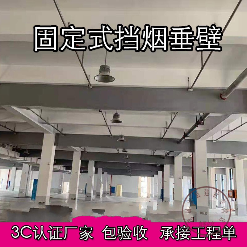 赞璐桐固定式柔性挡烟垂壁硅胶防火布挡烟垂壁配件活动卷帘电动挡烟垂