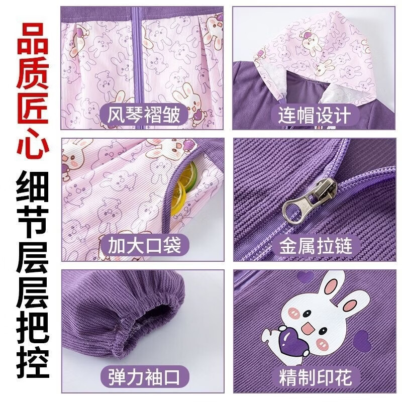 鑫达童中大童罩衣秋冬套棉衣羽绒服外套中小童吃饭衣小孩正穿衣带帽防污 正穿衣【粉兔+紫兔】 150码【建议7-8岁】