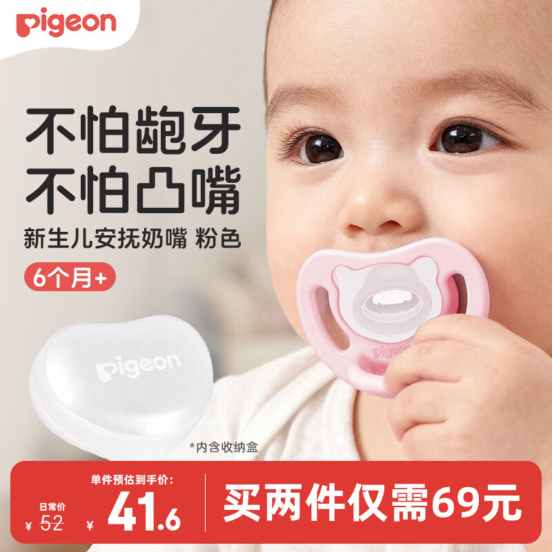 贝亲（Pigeon）萌柔伙伴系列硅橡胶安抚奶嘴 6-18月 L号（樱花粉）N1040