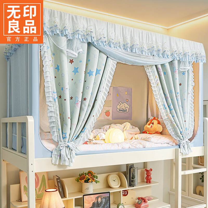 无印良品学生宿舍遮光床帘上下铺遮挡帘一体式防蚊蚊帐单人寝室专用免安装 甜星小喵【四面强遮光 保护隐私】 0.9m床-上铺90x190x110cm【一体成型支架】