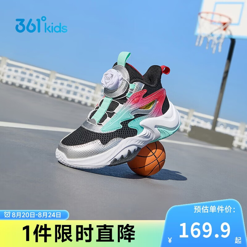 361°儿童篮球鞋2026夏男小童实战旋钮扣透气耐磨篮球鞋  黑30