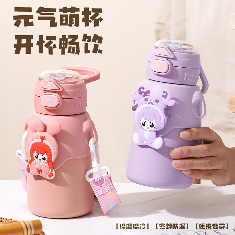 亚创优品+儿童保温杯316不锈钢学生上学水杯大容量双饮吸管杯子高颜值水壶 粉色-500ml【双饮/316内底/背带】