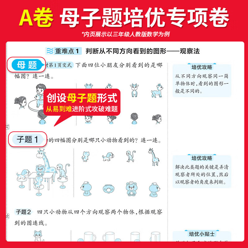 2026秋新版王朝霞培优100分小学单元A卷重难点专项B卷综合验收一二三四五六年级上册试卷语文数学英语人教北师苏教外研同步教材卷子小学123456上下期中末单元拔高卷 二年级上册 【2本】语文人教版+