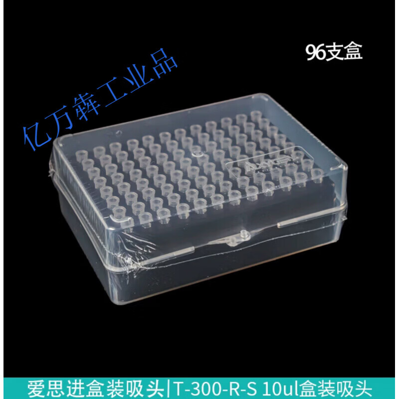 爱思进Axygen无菌无酶盒装带滤芯吸头TF-1000-R-S 10 200ul黄枪头 10ul盒装_T-300-R-S