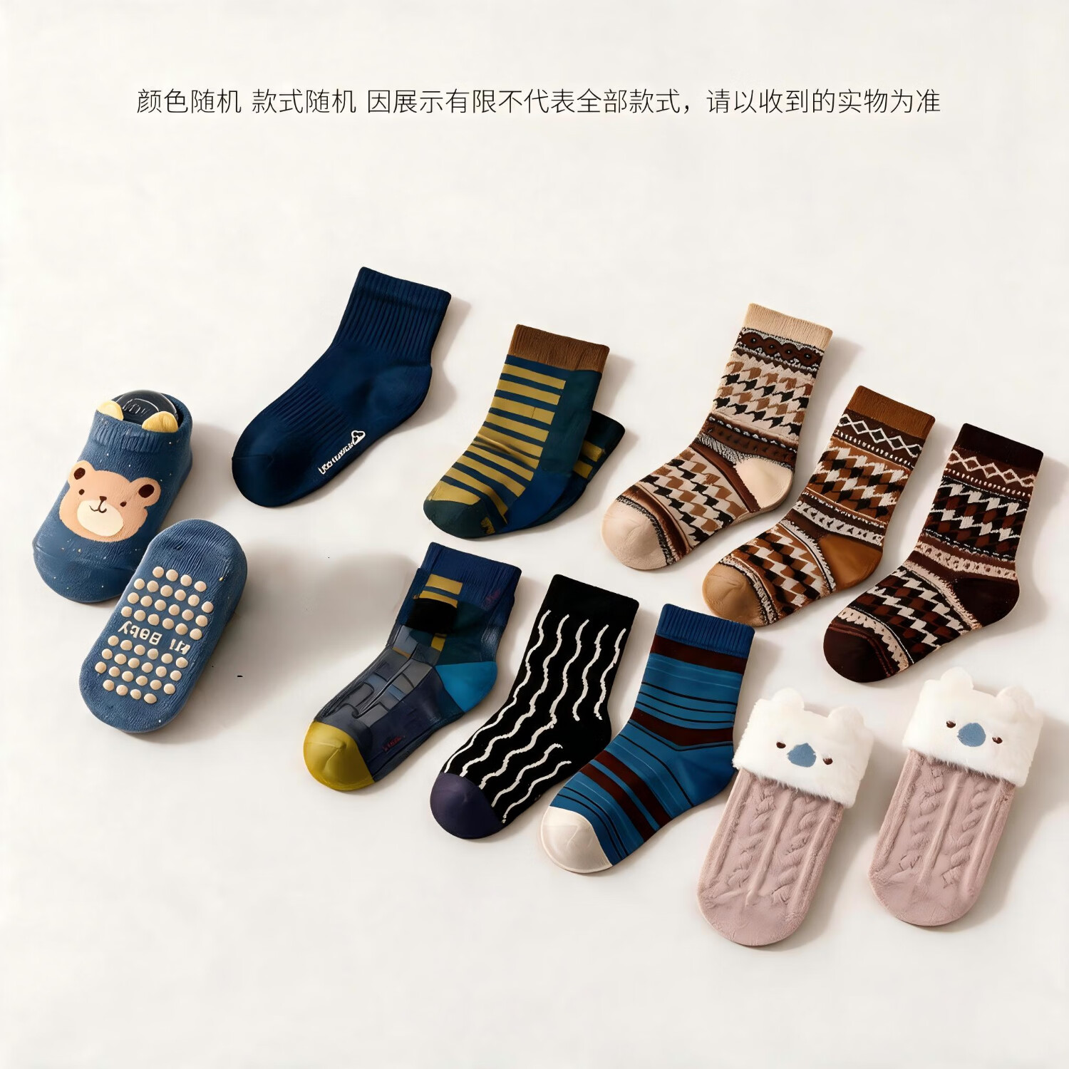 五朵棉【特惠清仓】盲盒5双儿童袜四季婴幼儿无骨缝头棉袜福袋 男冬-福袋 5双 1-3岁